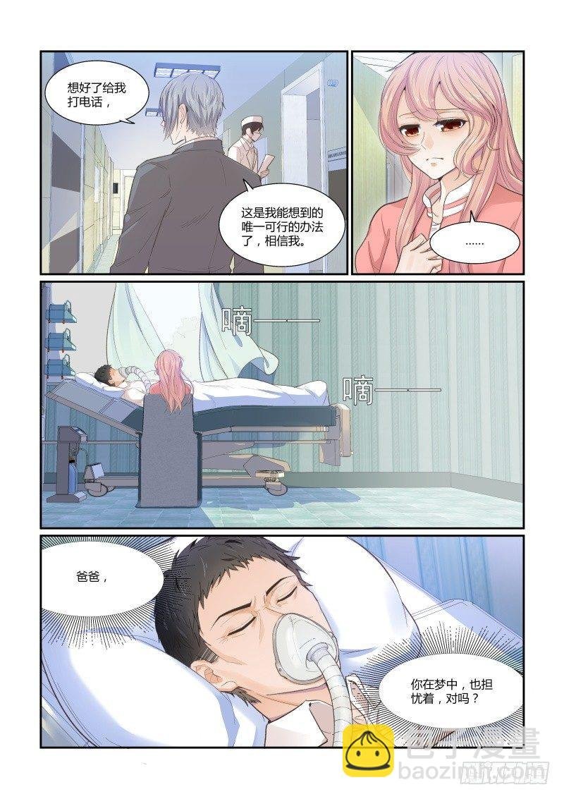 第二十五话