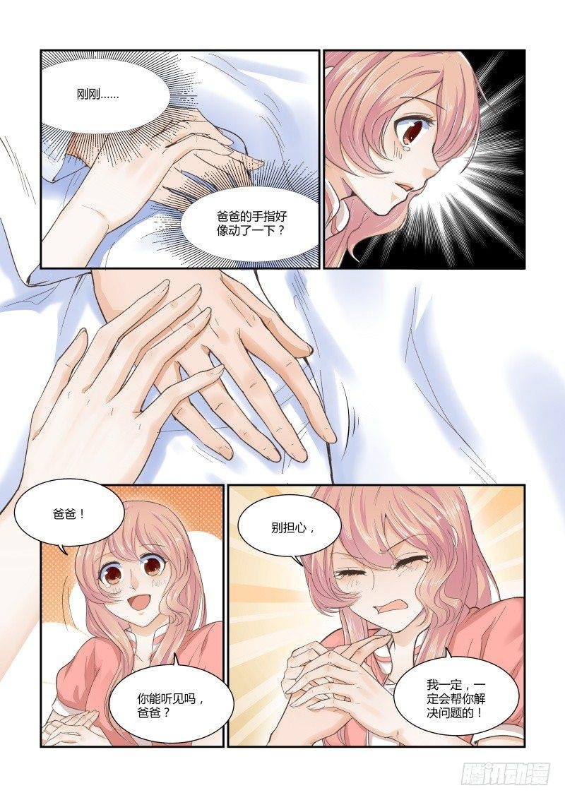 第二十五话