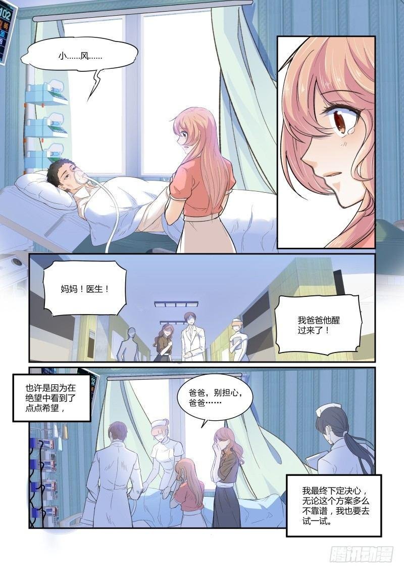第二十五话