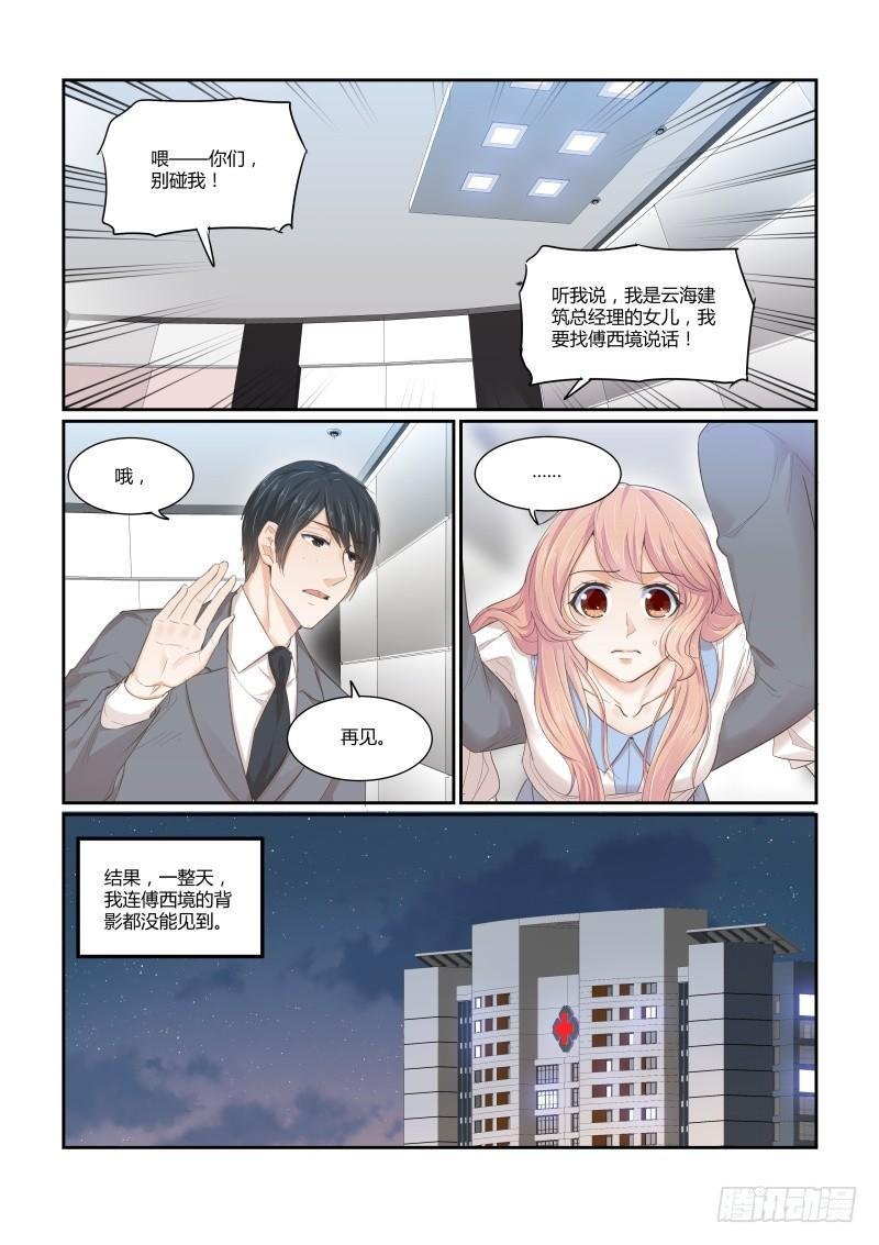 第二十五话