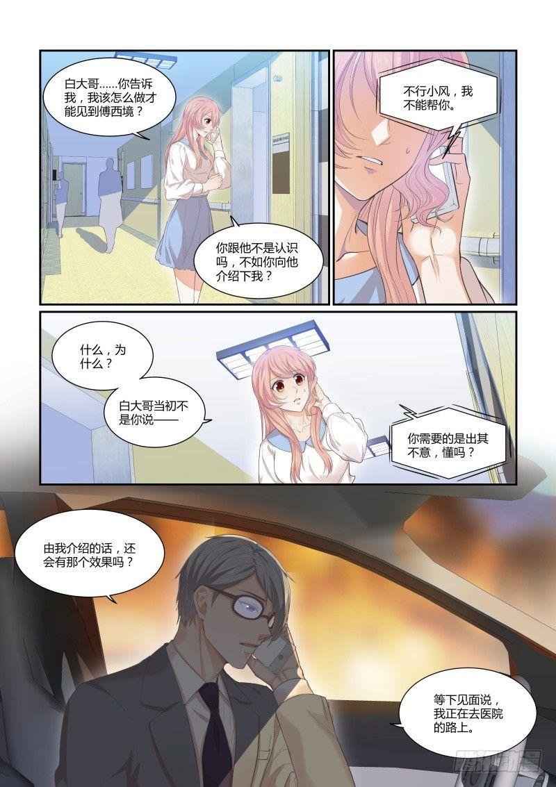 第二十五话