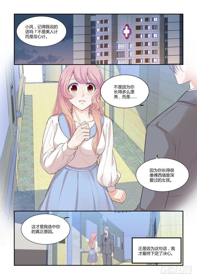 第二十五话