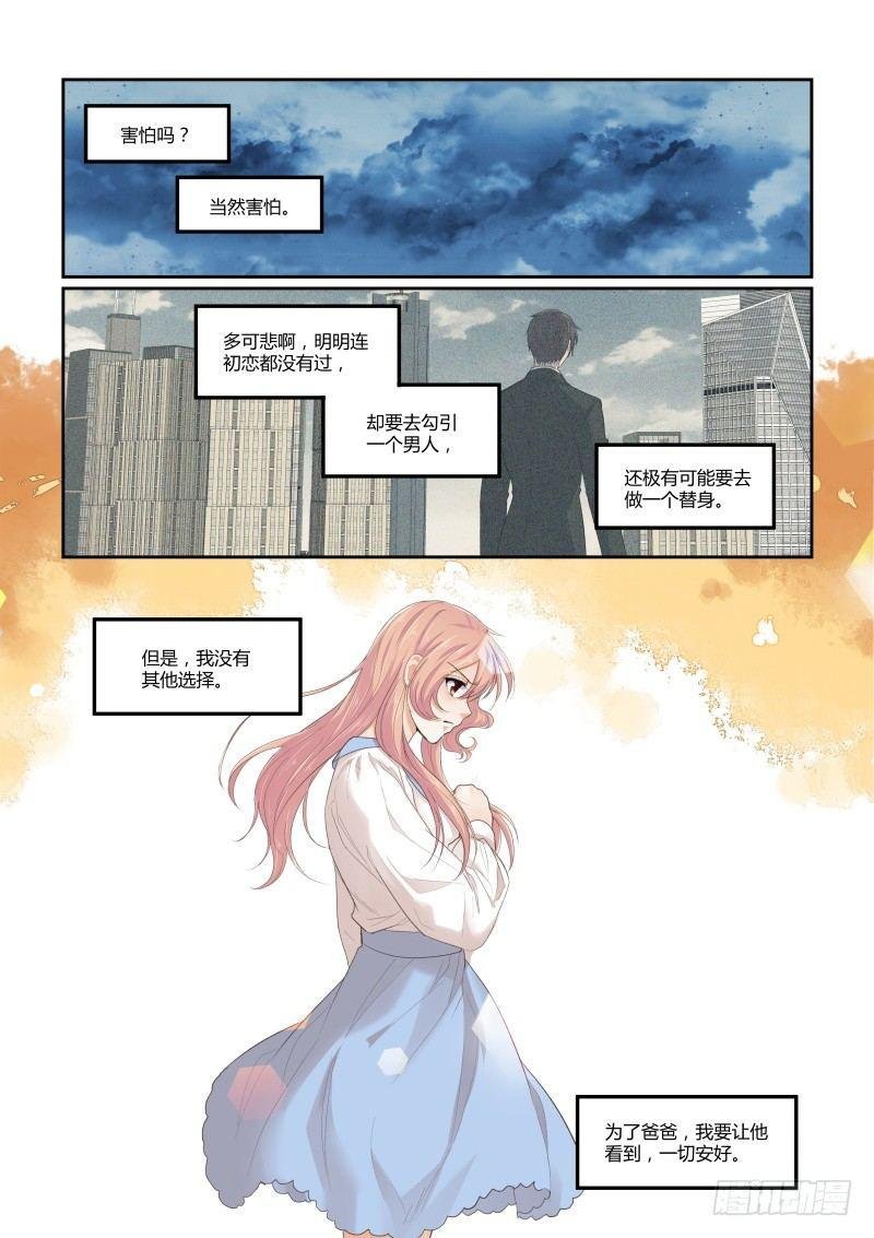 第二十五话