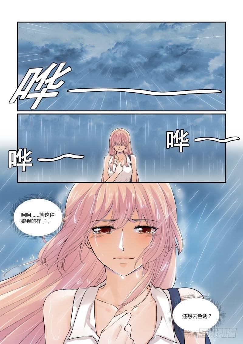 第二十六话