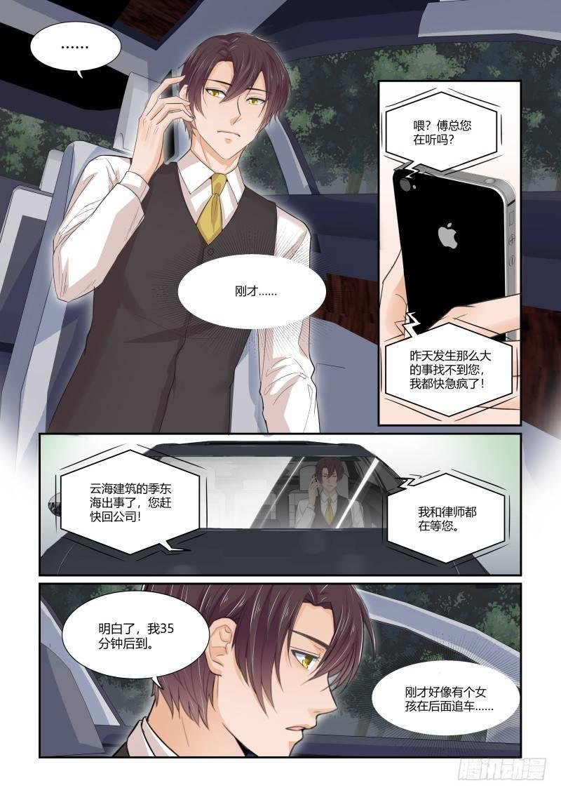 第二十七话