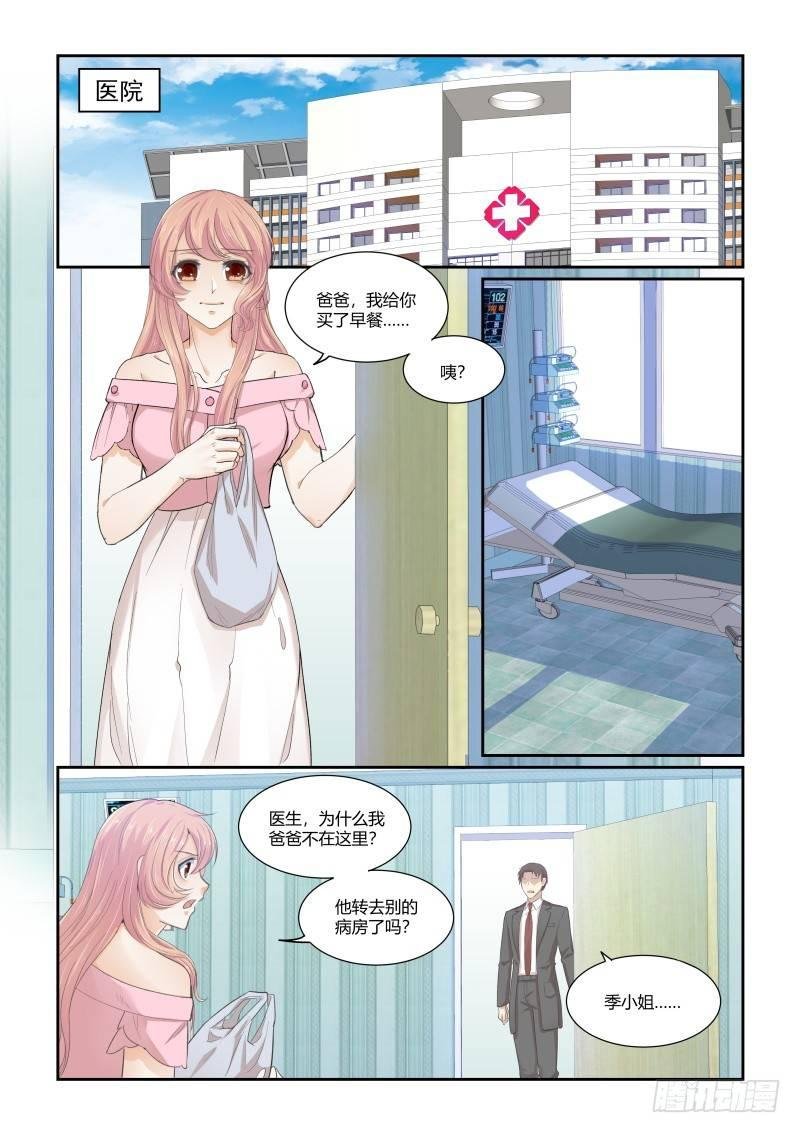第二十七话