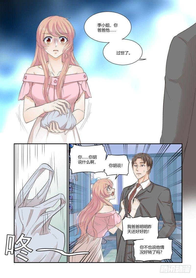第二十七话