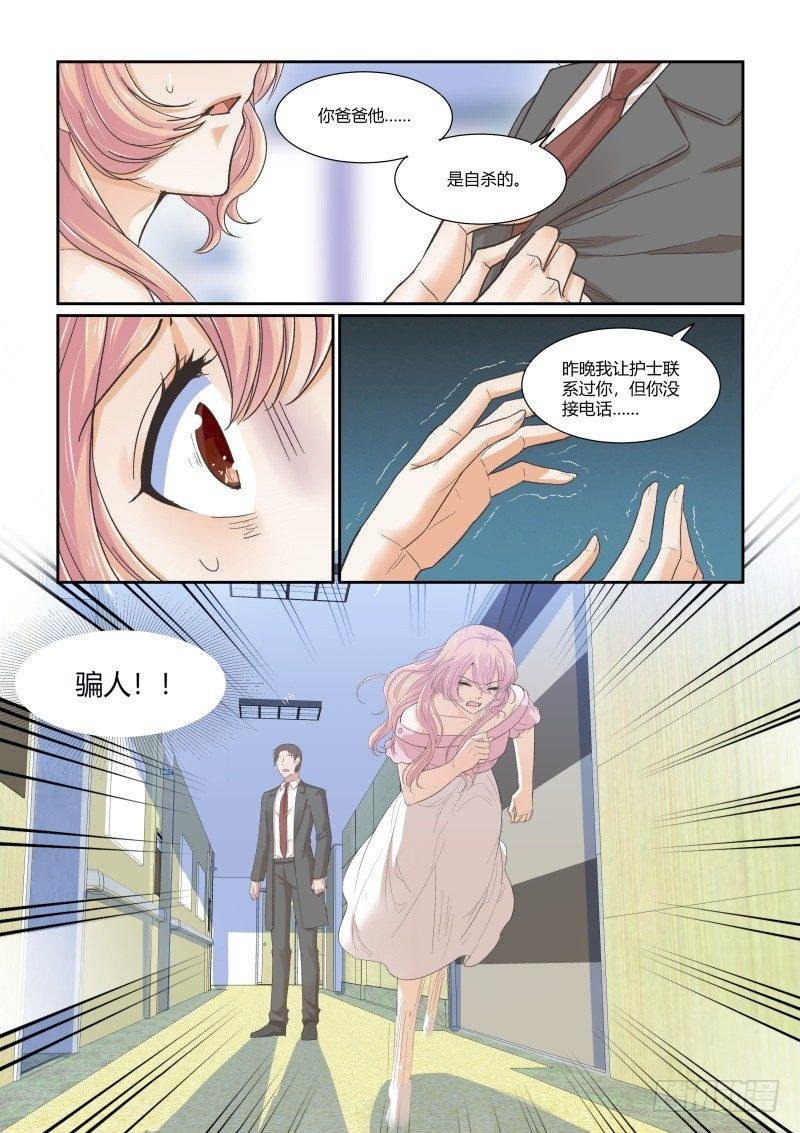 第二十七话