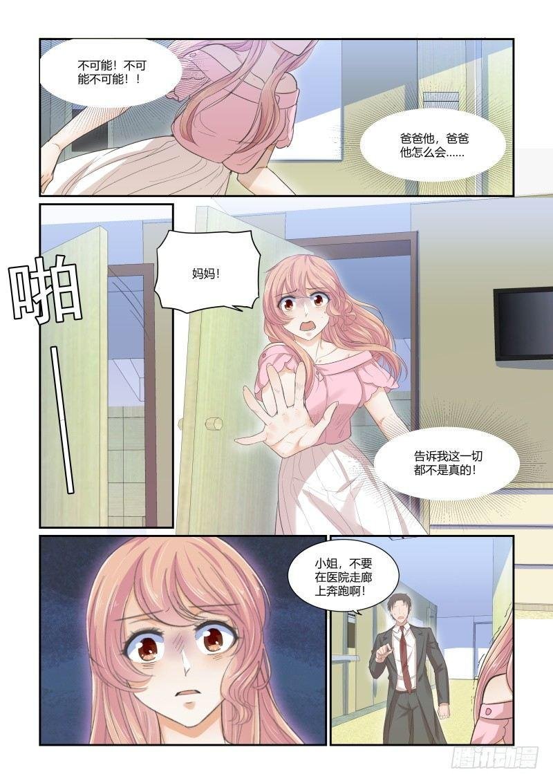 第二十七话