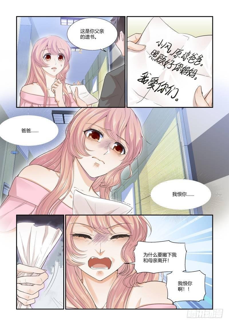 第二十七话