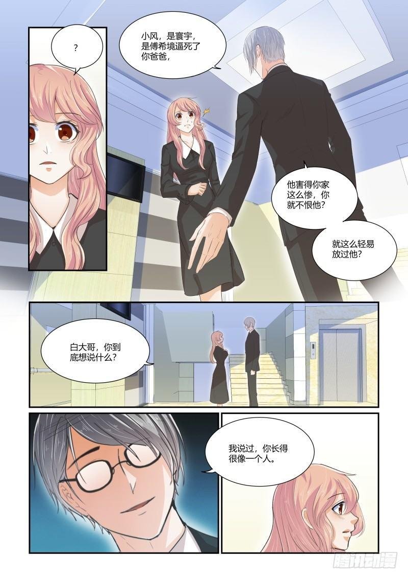 第二十八话