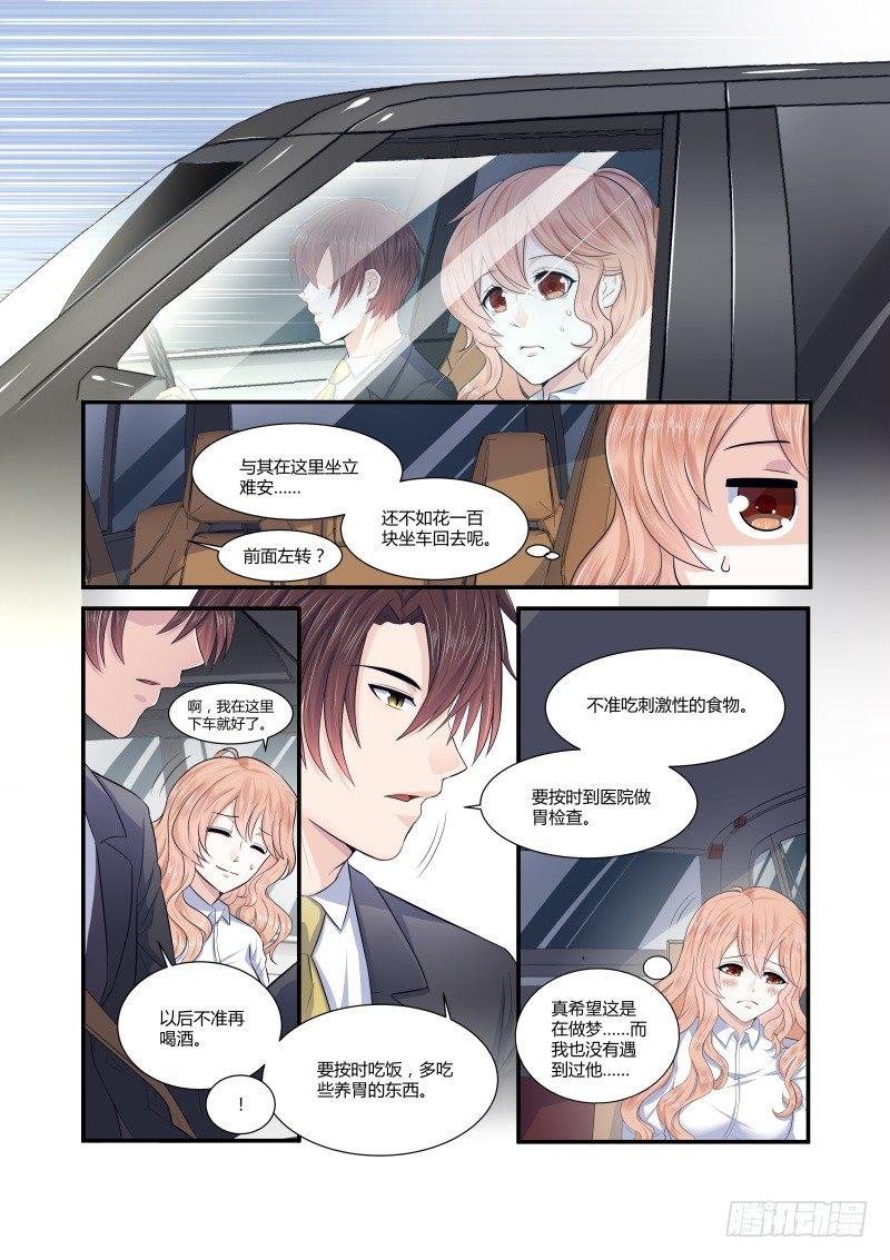 第三话