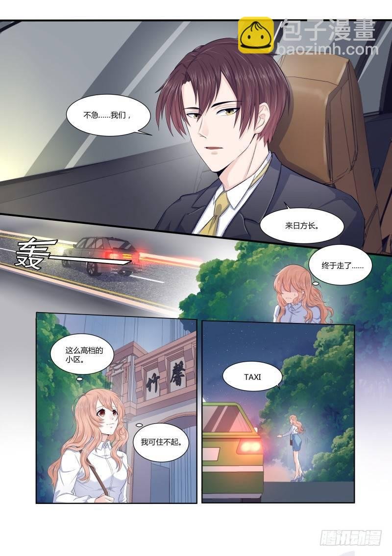第三话