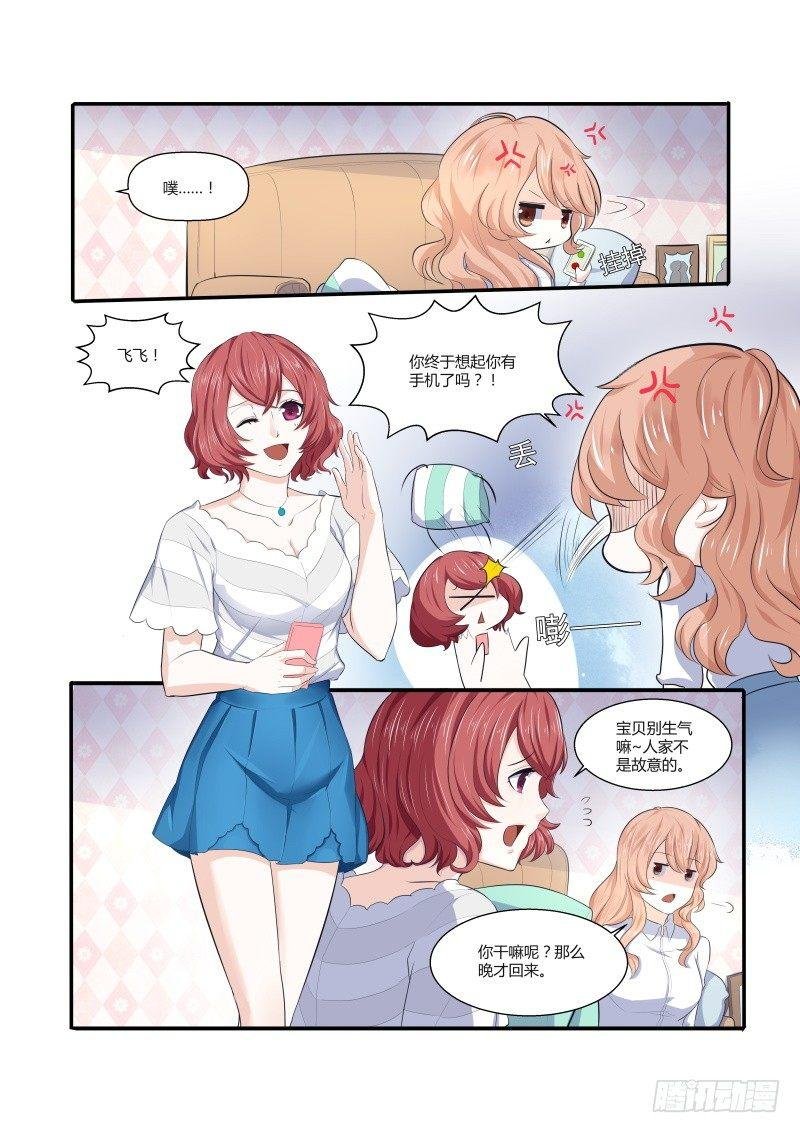 第三话