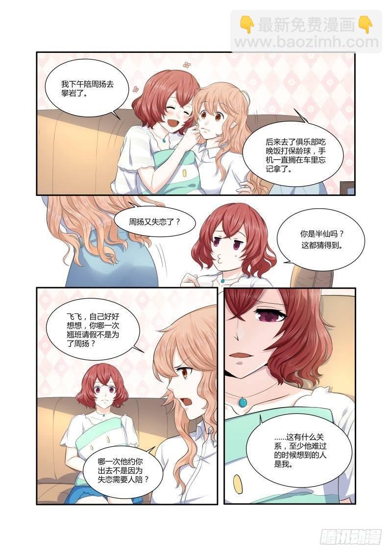 第三话