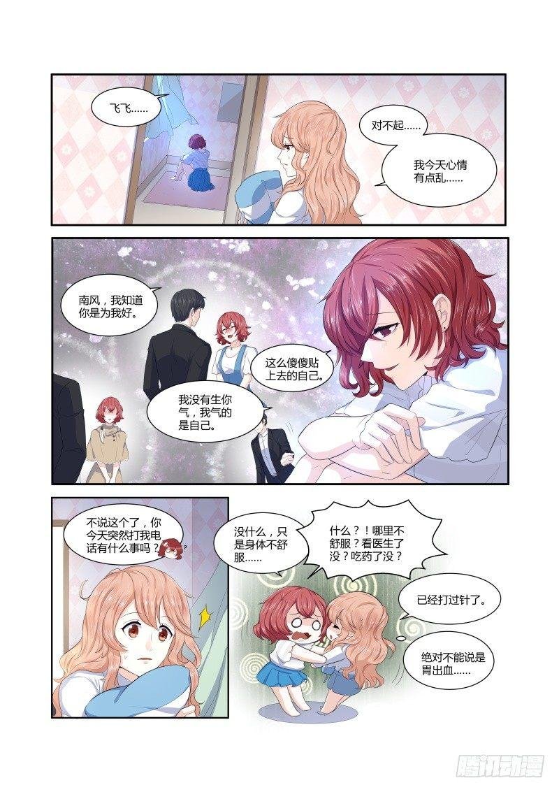 第三话