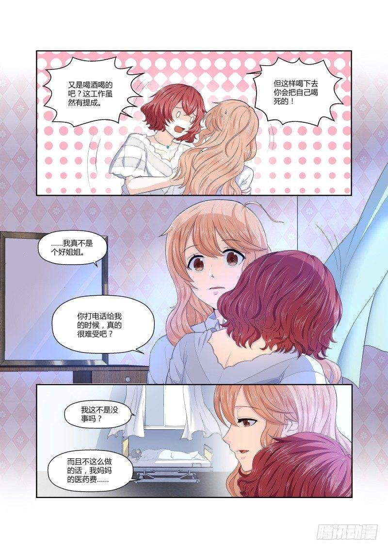 第三话