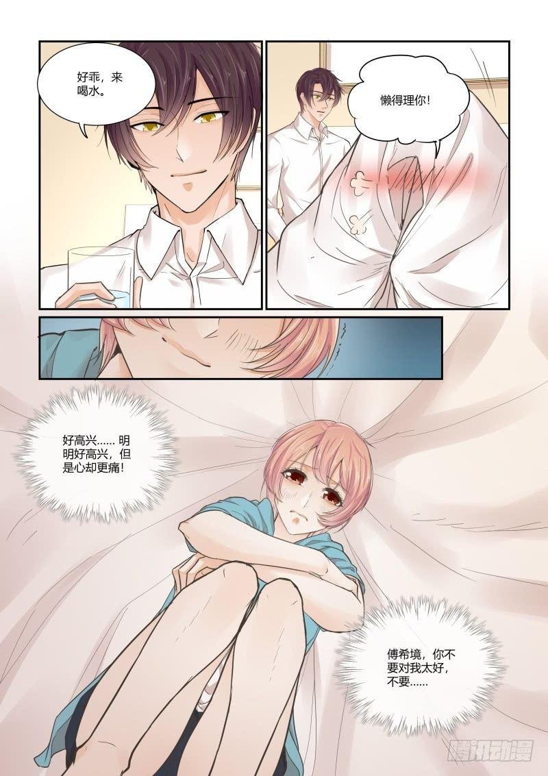 第三十话