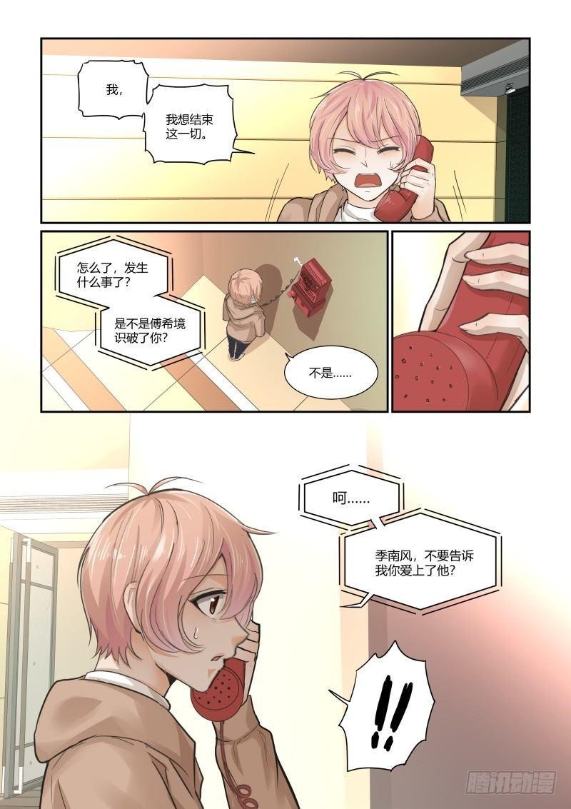 第三十一话