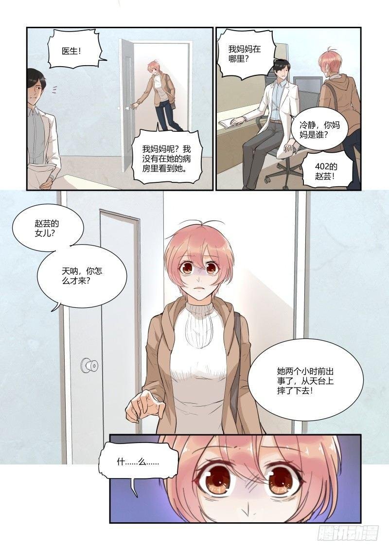 第三十三话