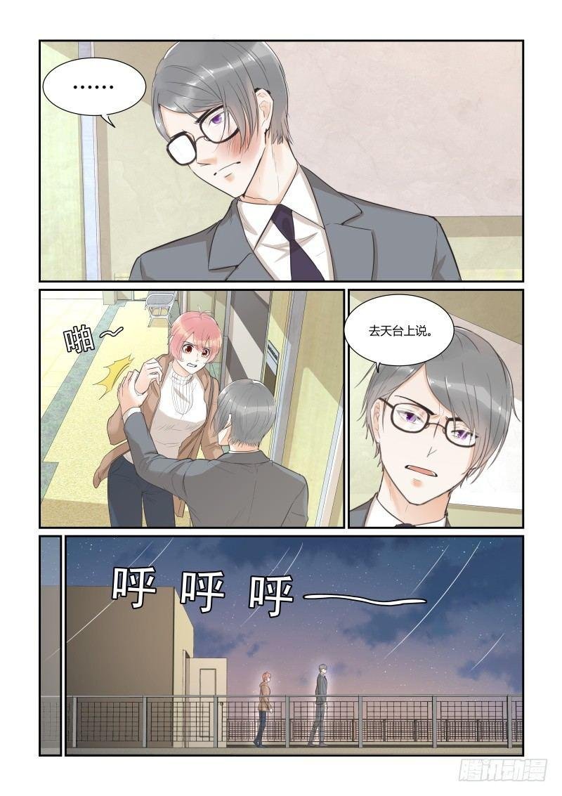 第三十三话