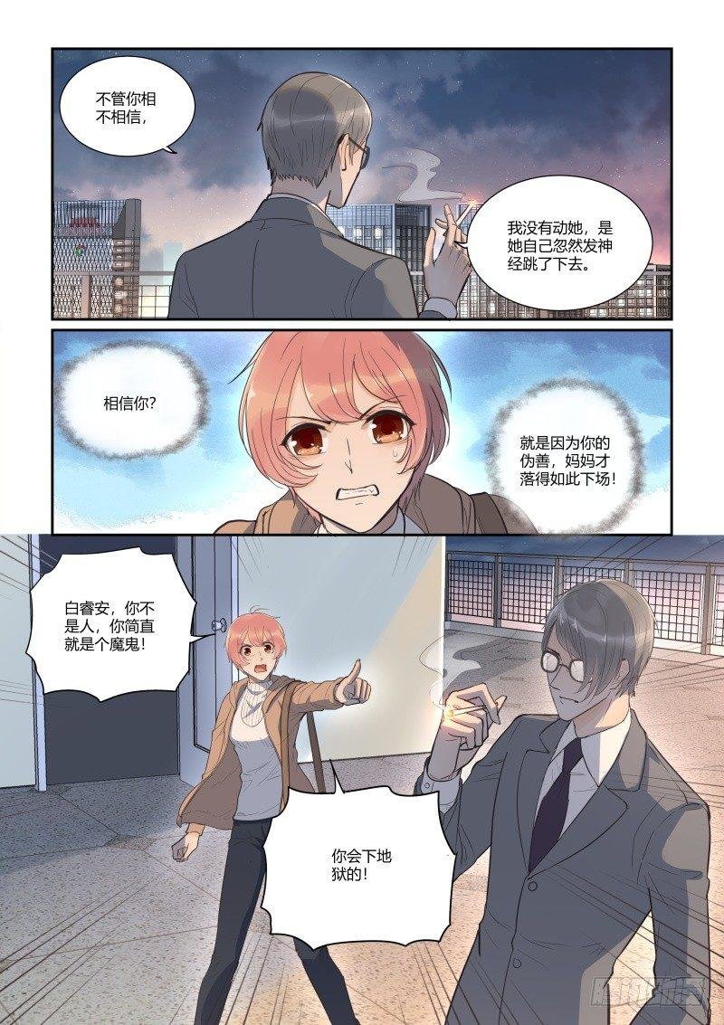 第三十三话