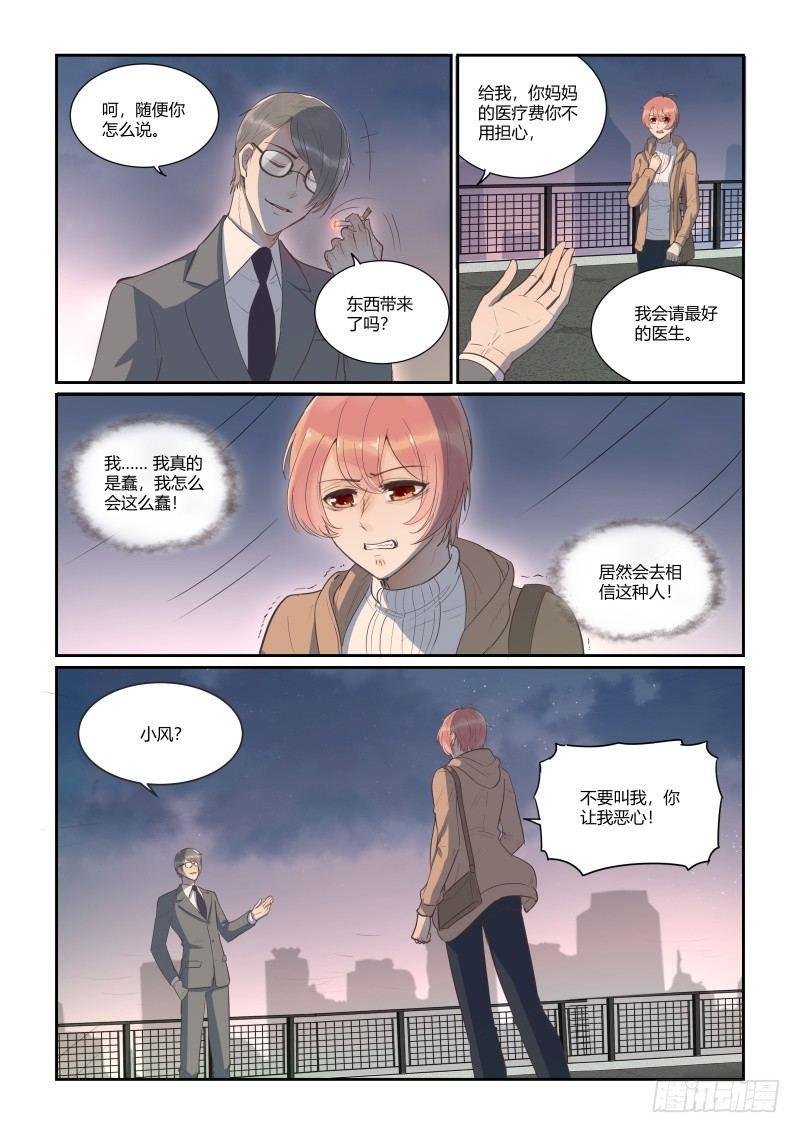 第三十三话
