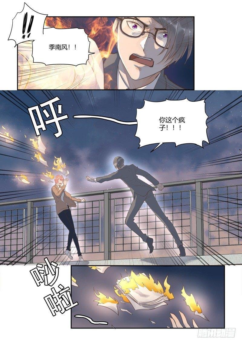 第三十三话