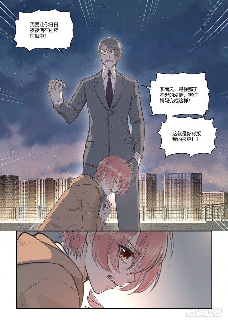 第三十三话