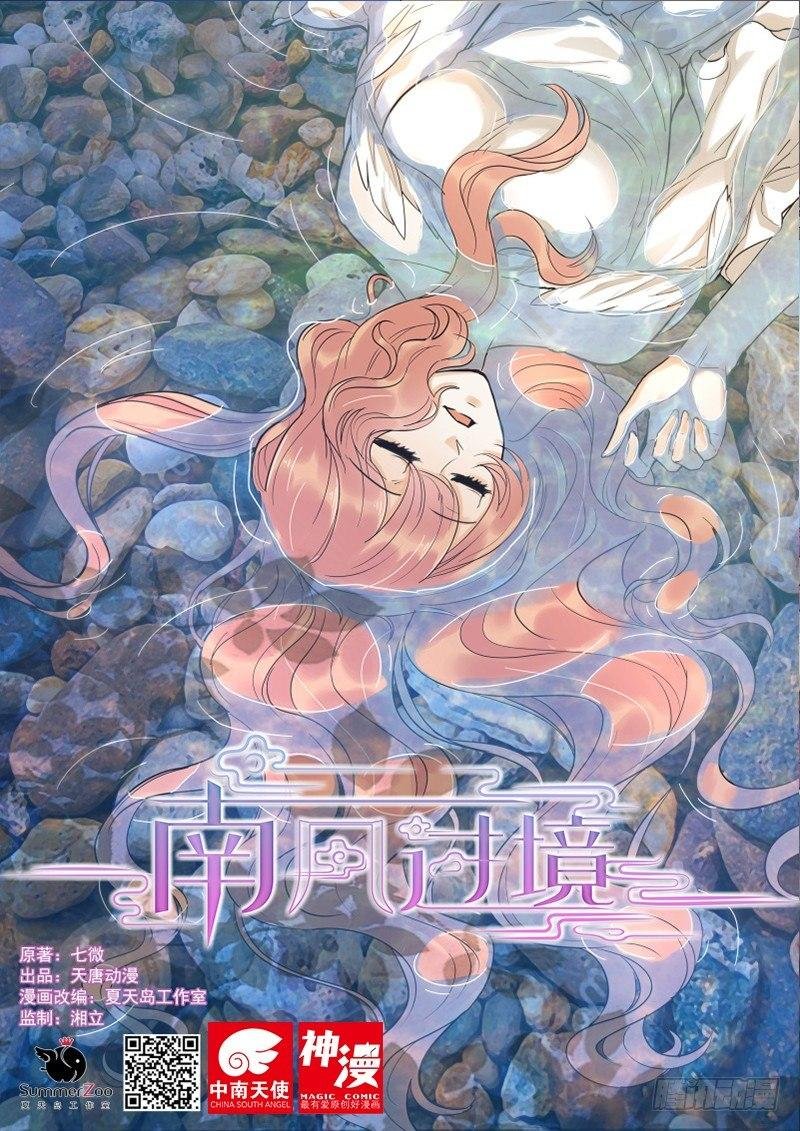 第三十六话