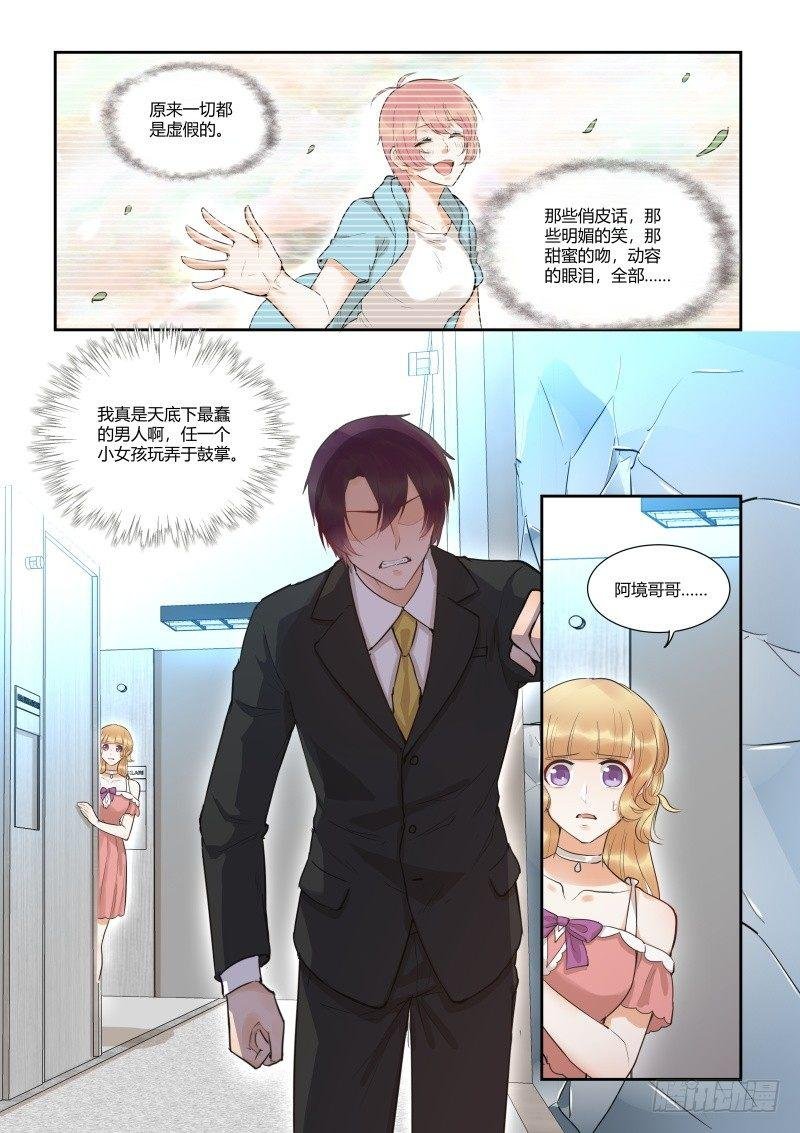 第三十六话