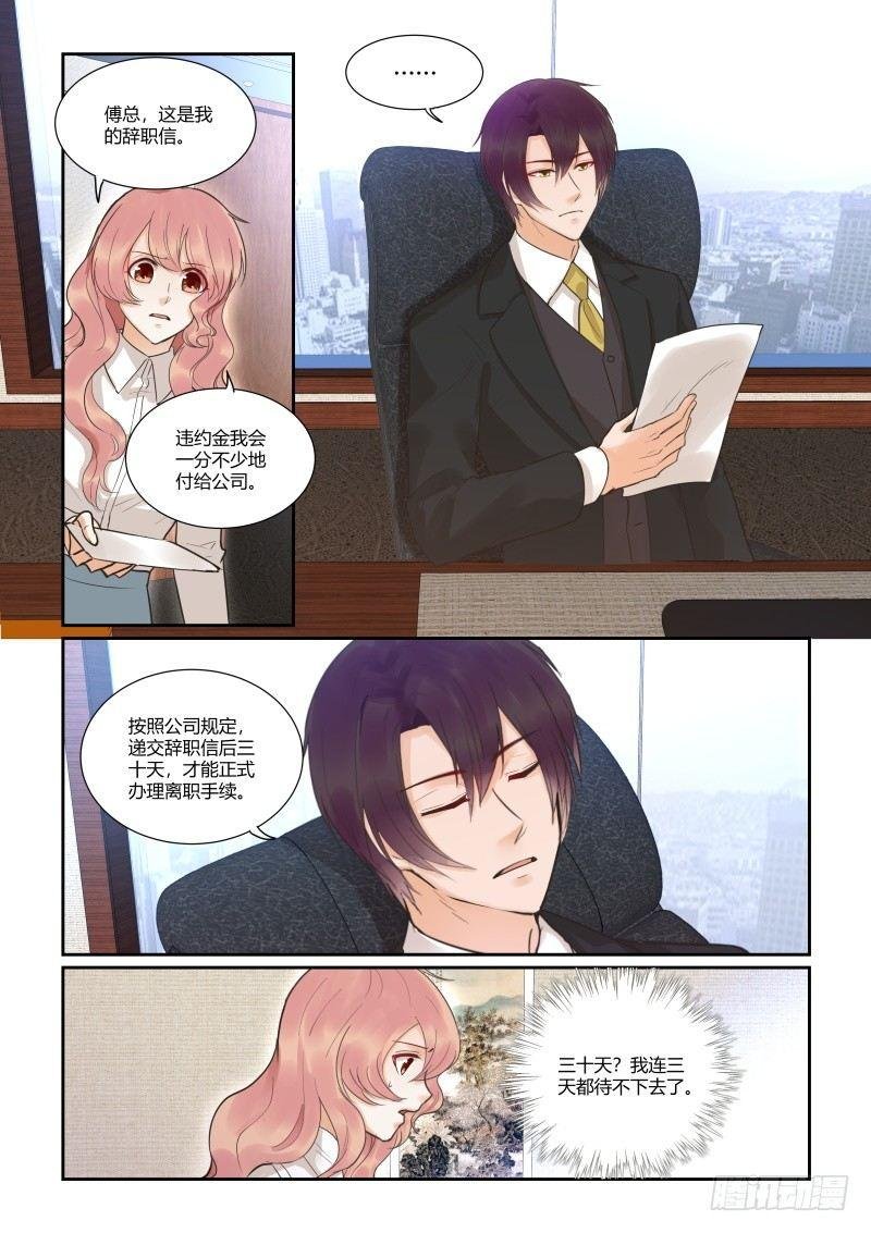 第三十六话