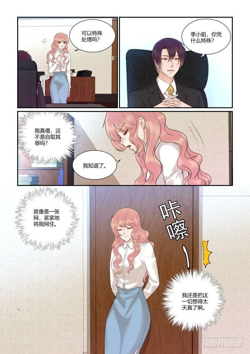 第三十六话