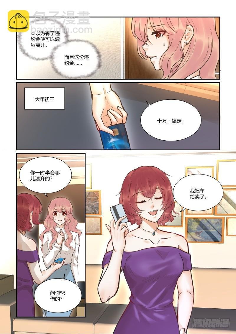 第三十六话