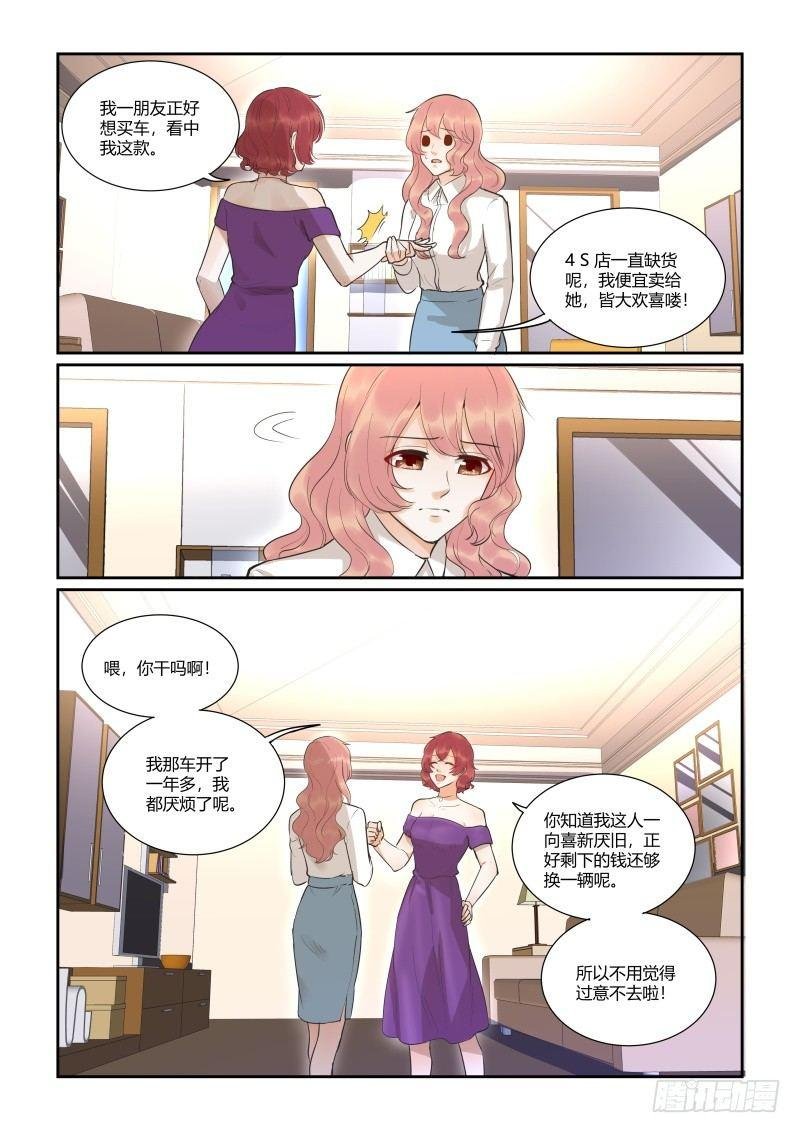 第三十六话