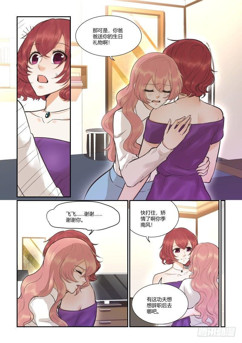 第三十六话