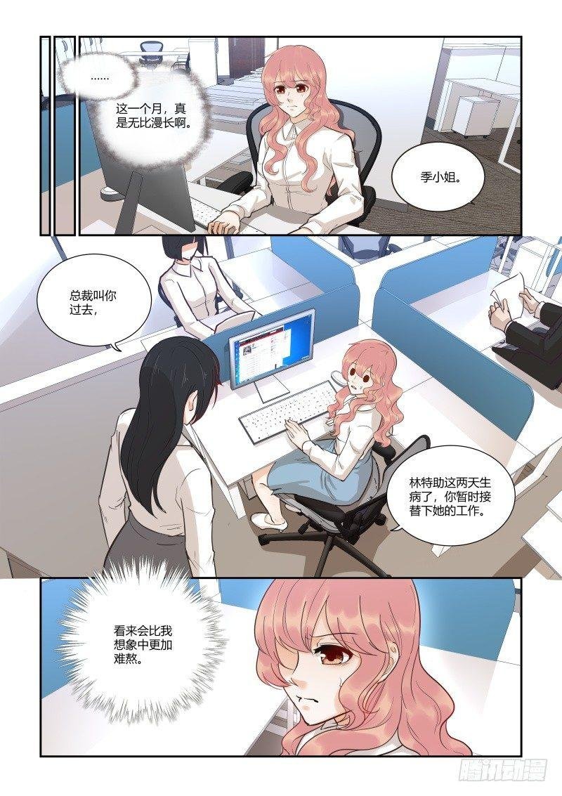 第三十六话