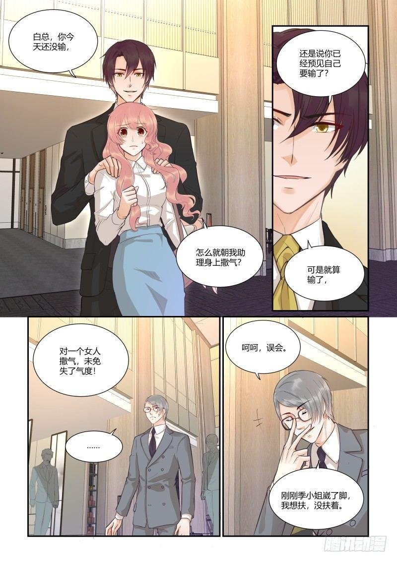 第三十六话