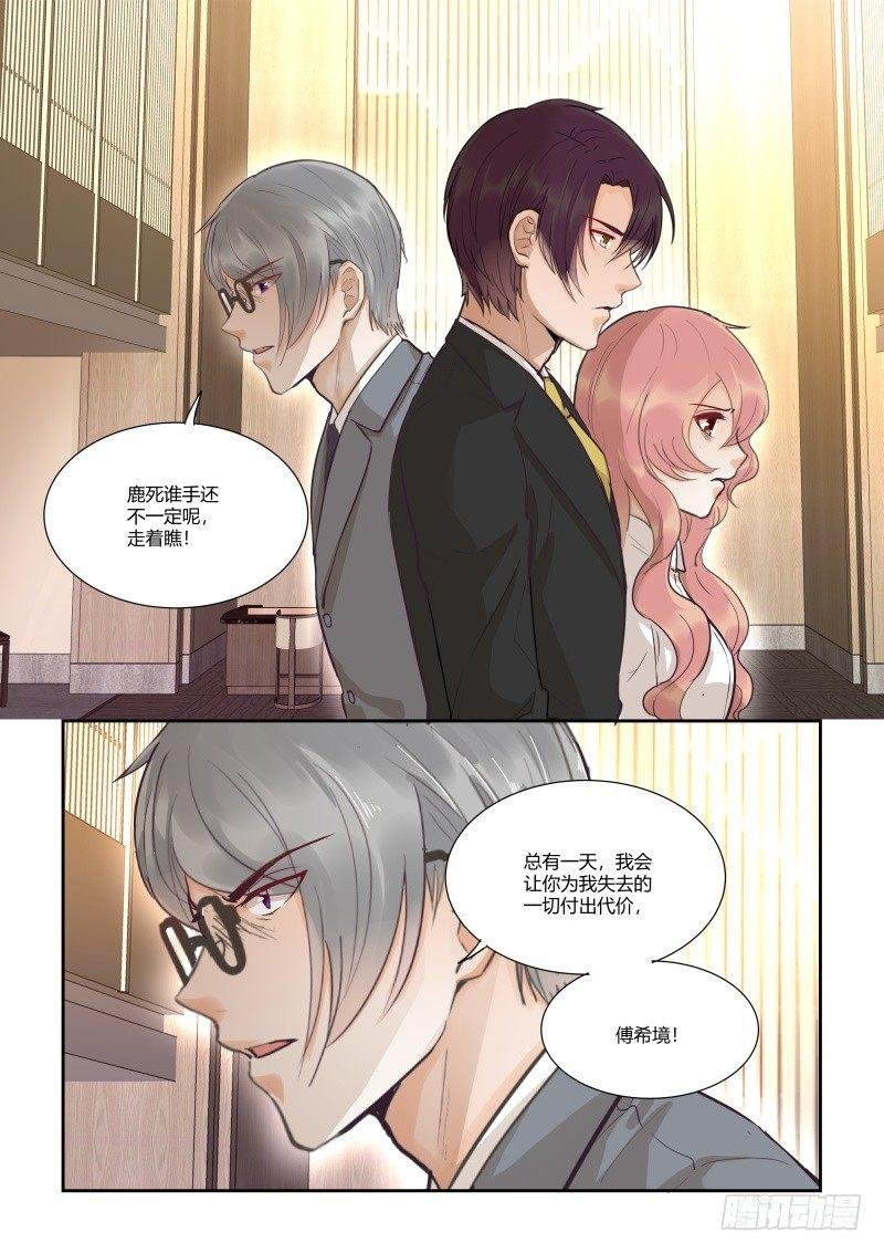 第三十六话