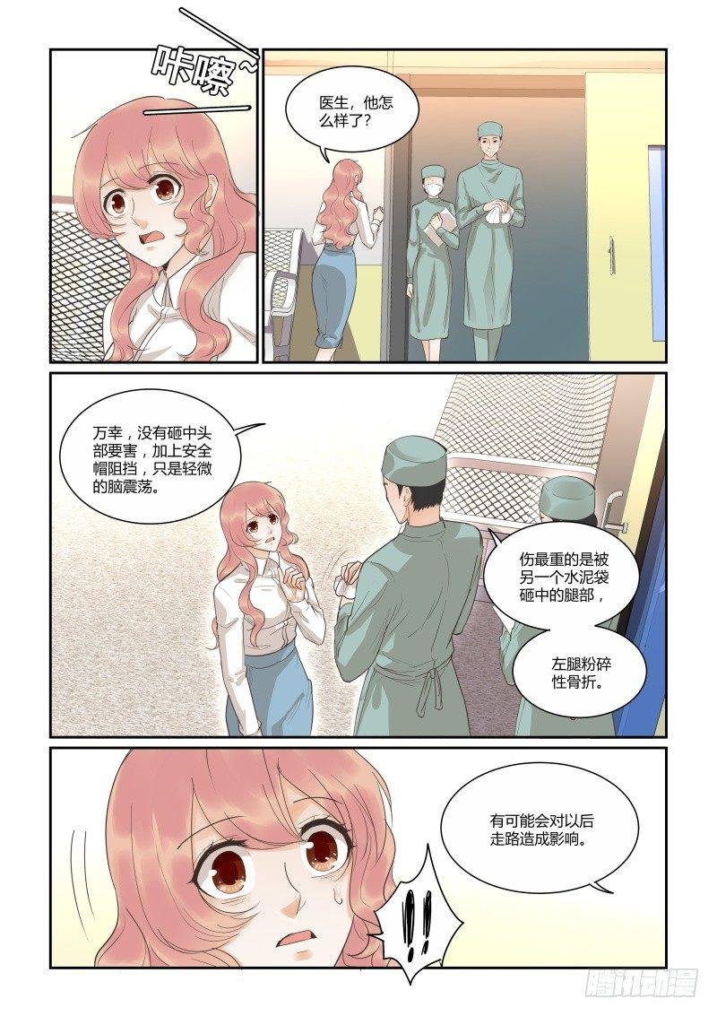第三十七话