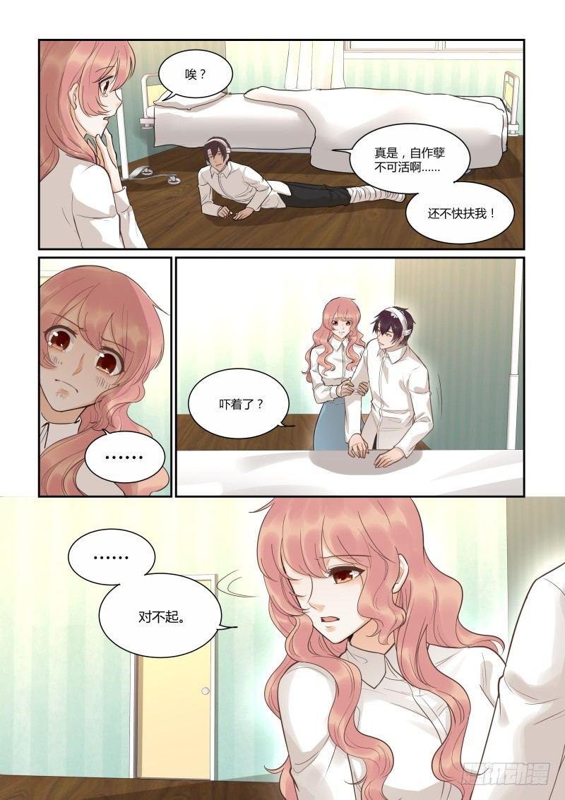 第三十八话