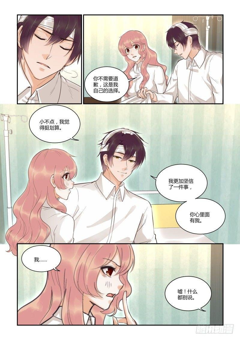 第三十八话