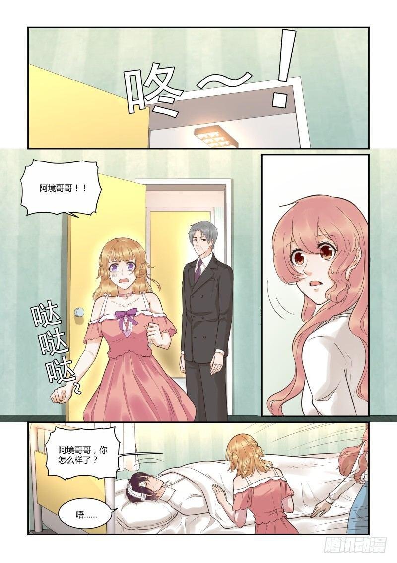 第三十八话