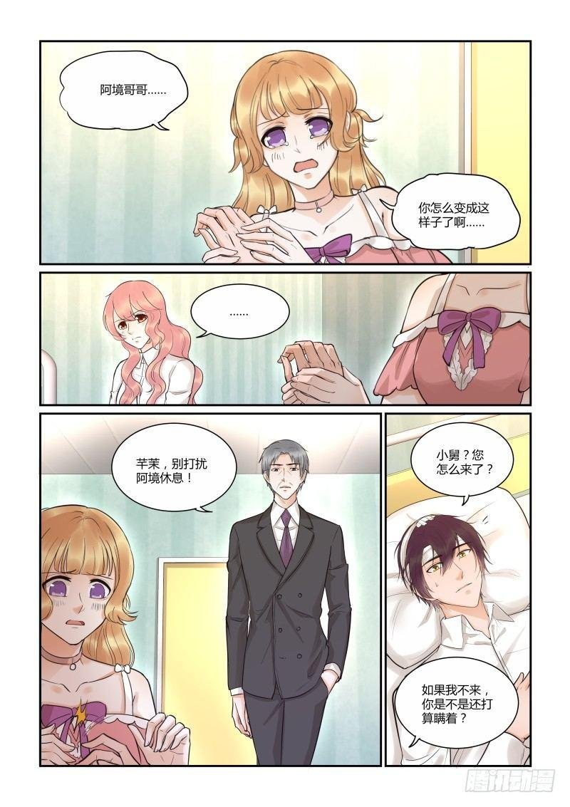 第三十八话