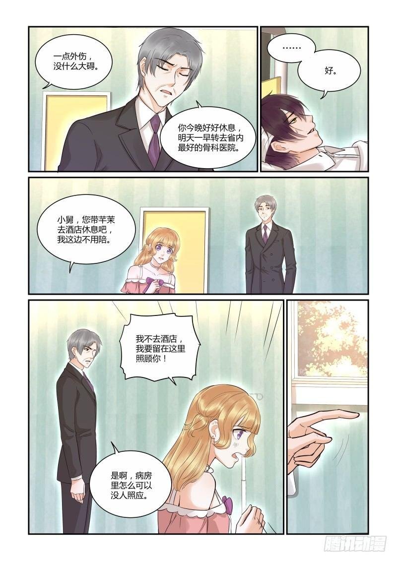 第三十八话