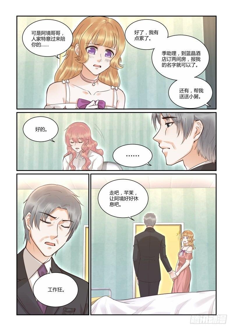 第三十八话