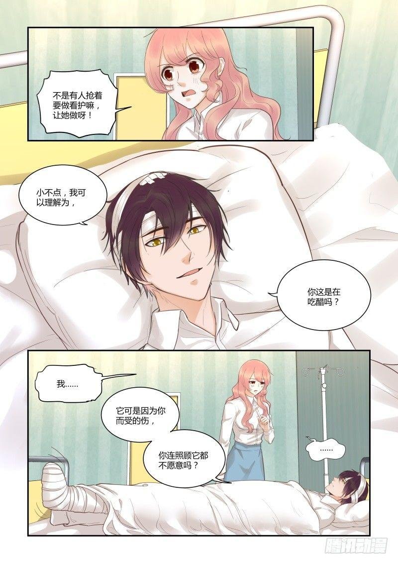 第三十八话