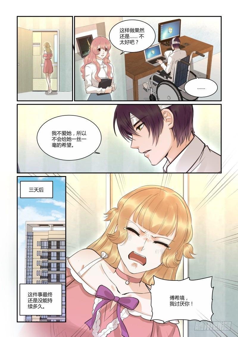 第三十九话