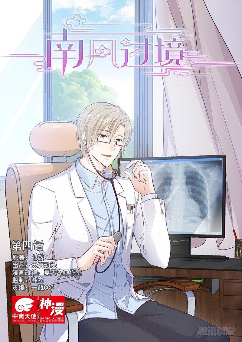 第四话