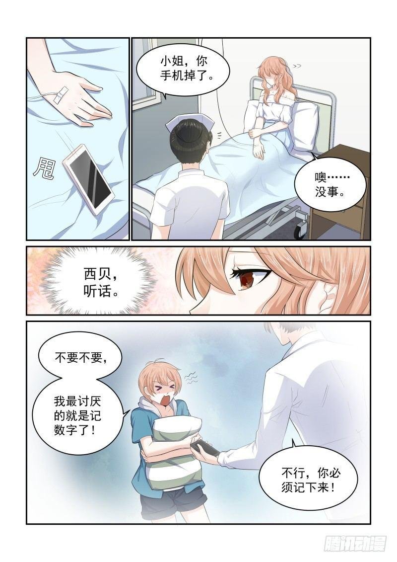 第四话